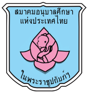 ศูนย์พัฒนาเด็กเล็กบ้านแข้